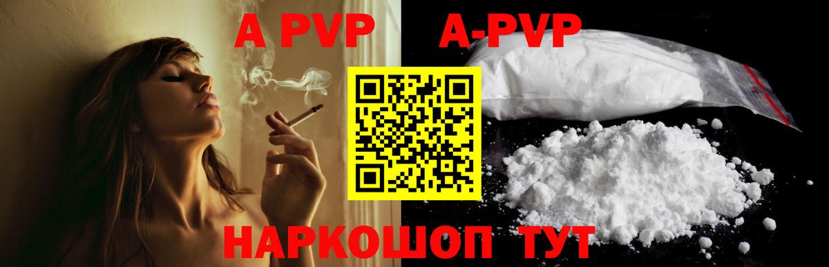 где купить наркоту  Вход с VPN  Альфа ПВП СК  Alfa_PVP кристаллы  A-PVP  Саянск  Alfa_PVP мука 