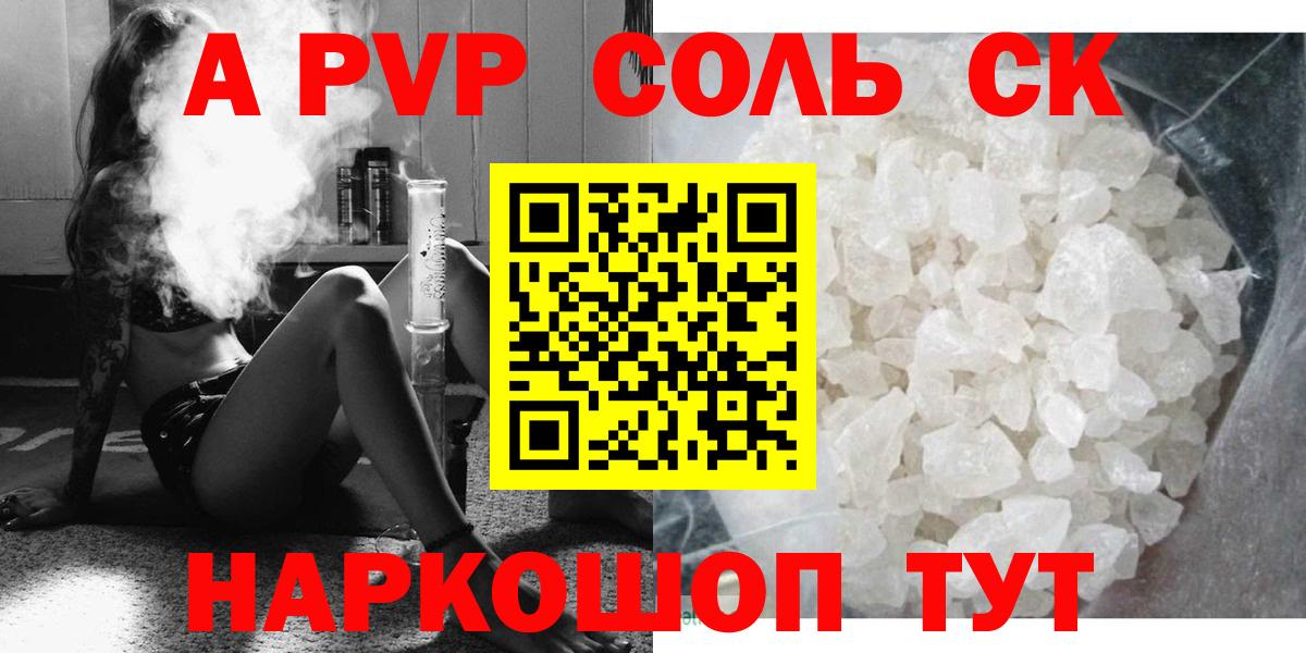 Alpha-PVP мука Саянск