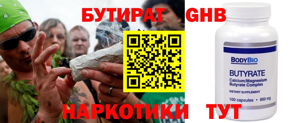 БУТИРАТ BDO  Вход с VPN  БУТИРАТ  Саянск 