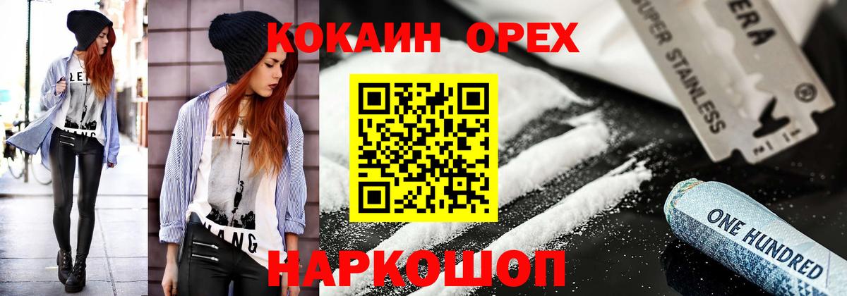 Cocaine 99%  Вход с VPN  КОКАИН Fish Scale  Cocaine  Саянск 
