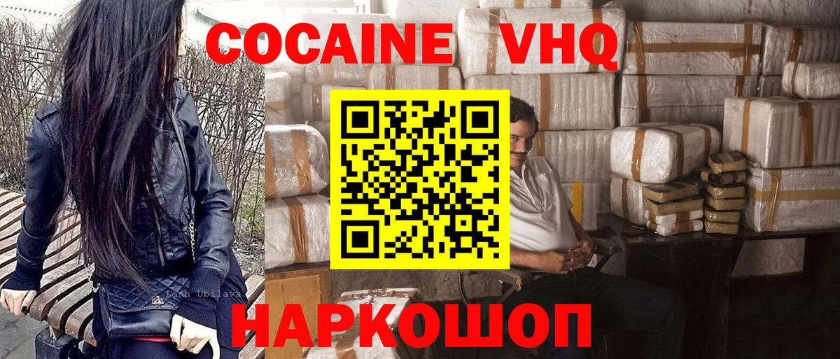 КОКАИН Эквадор Саянск