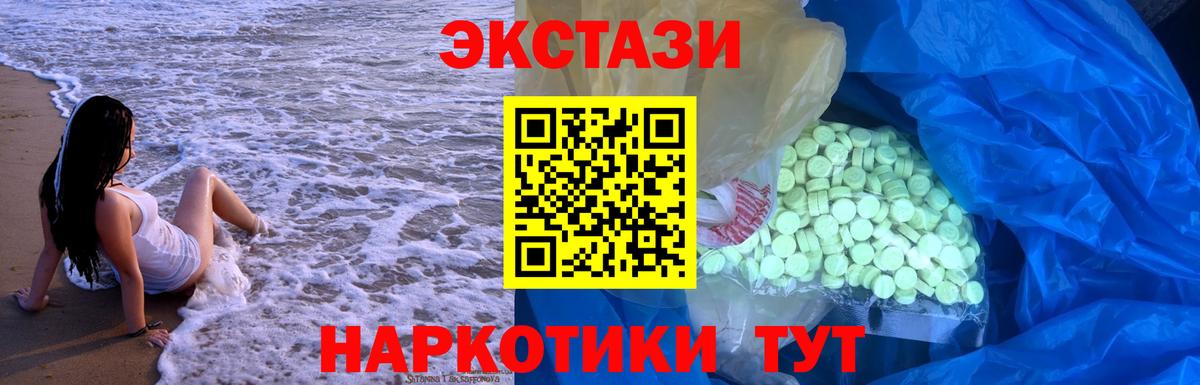 Саянск  ЭКСТАЗИ 300 mg  Вход с VPN  Экстази mix 
