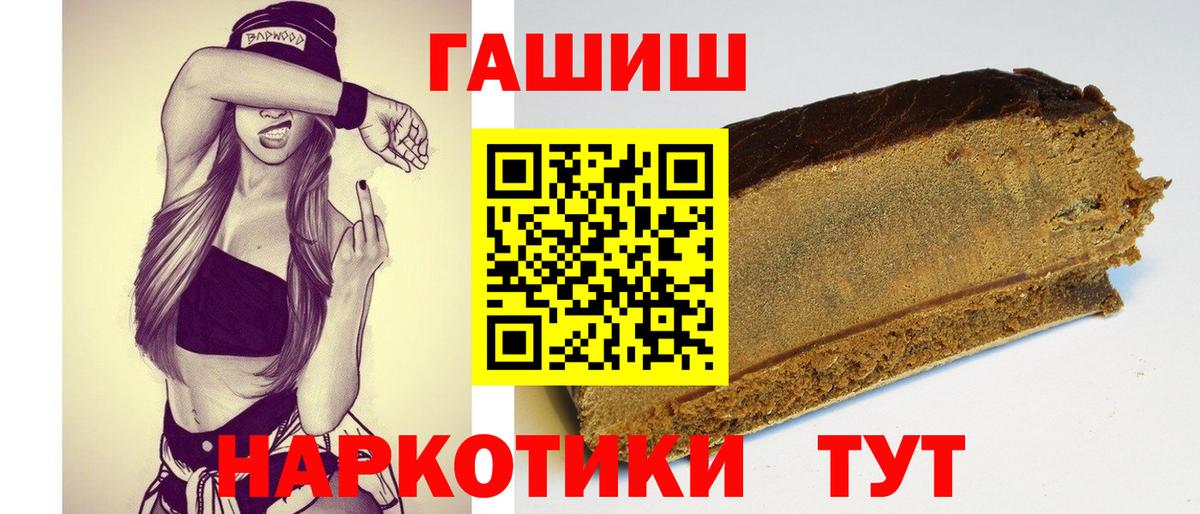 ГАШ 40% ТГК  Гашиш AMNESIA HAZE  Вход с VPN  Саянск 