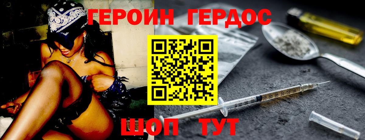 Саянск  Героин VHQ  Вход с VPN 