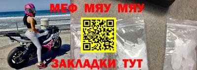 мяу мяу мука Волгодонск