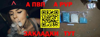 ALPHA-PVP Волжск
