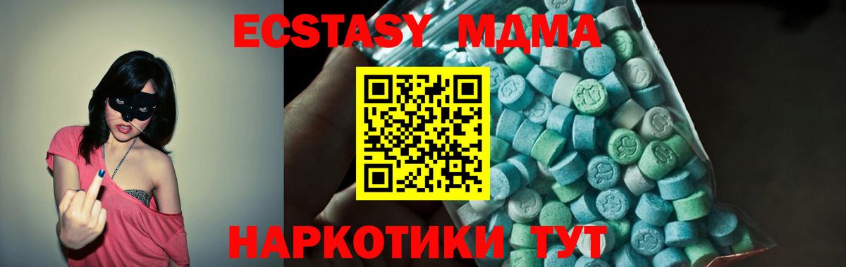 MDMA молли  МДМА  MDMA Molly  Саянск  Вход с VPN 