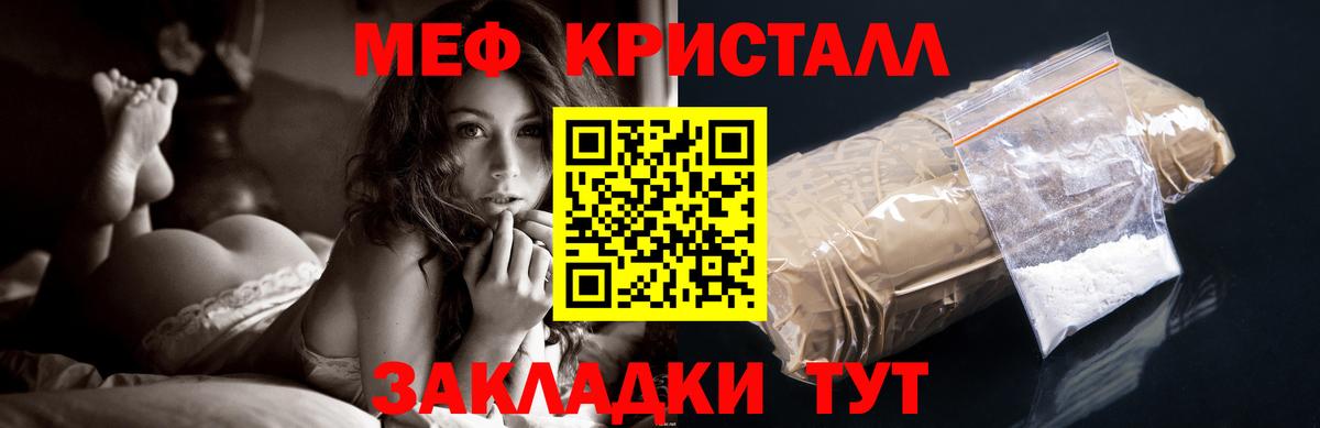 Мефедрон  Саянск