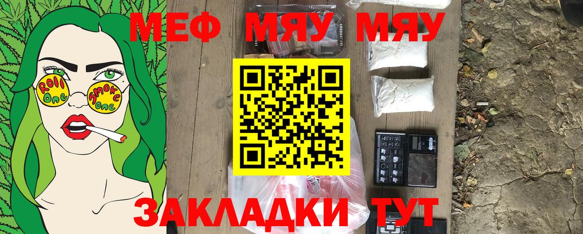 купить наркоту  Меф  Вход с VPN  Мефедрон VHQ  МЕФ mephedrone  Саянск 