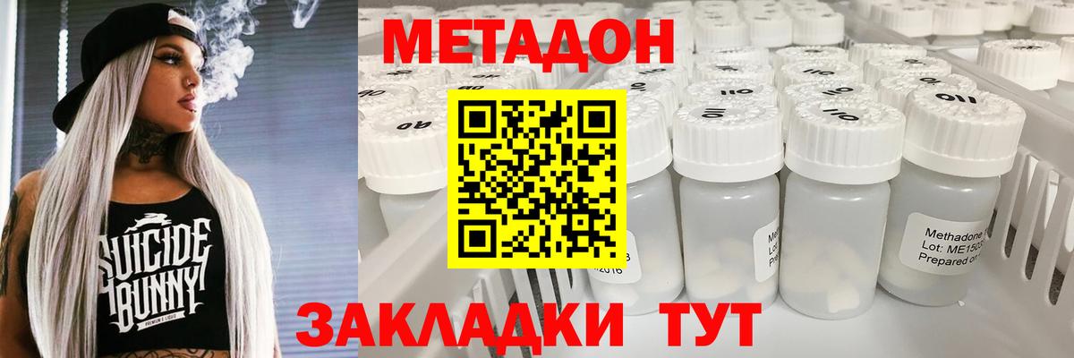 МЕТАДОН мёд Саянск