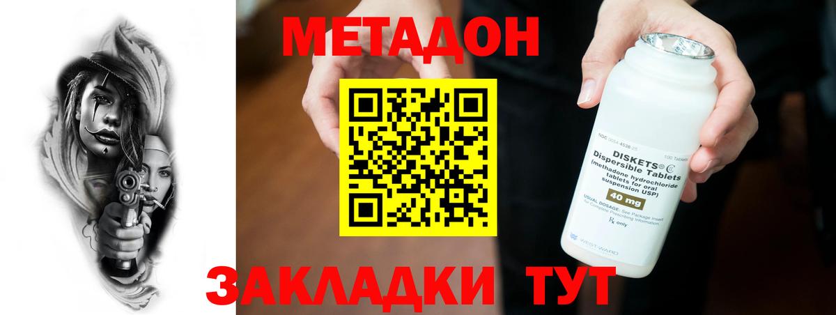 МЕТАДОН мёд  kraken как зайти  Саянск  Метадон белоснежный  Вход с VPN 