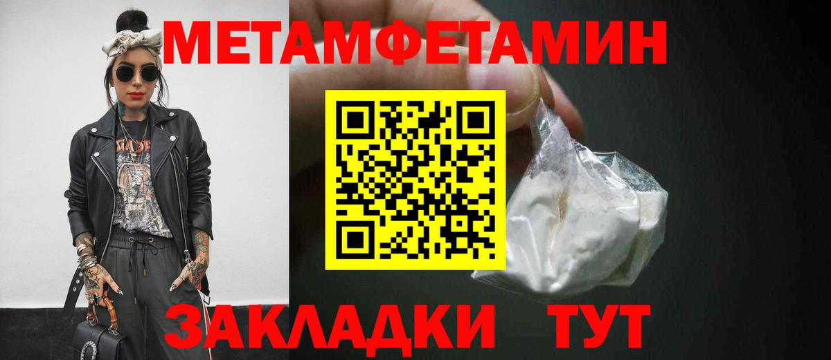 Саянск  МЕТАМФЕТАМИН пудра  МЕТАМФЕТАМИН пудра  Вход с VPN 