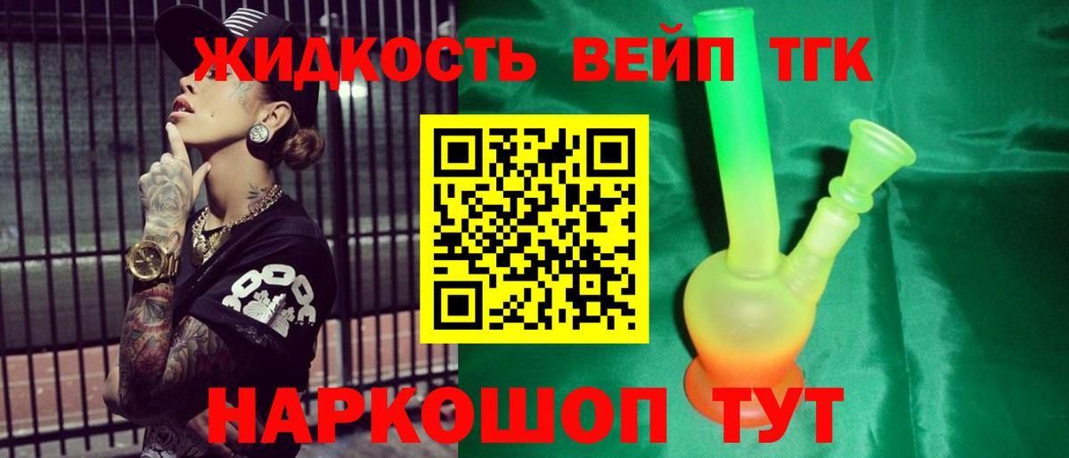 Саянск  Дистиллят ТГК THC oil  купить наркотик  Вход с VPN 