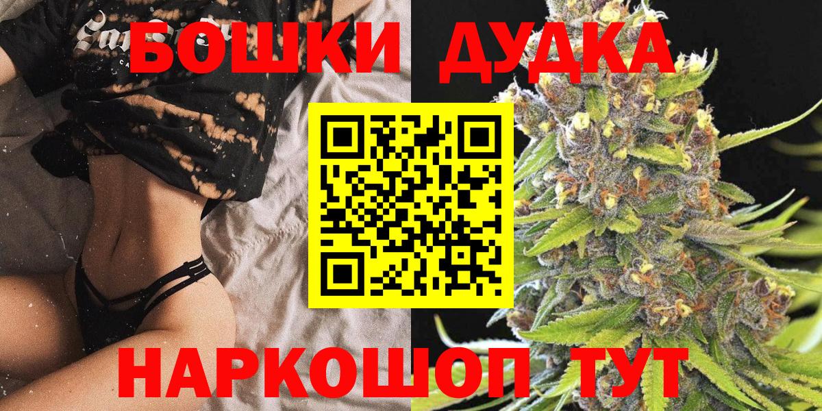 Бошки марихуана THC 21% Саянск