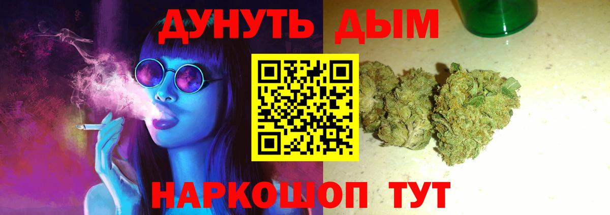 Саянск  МАРИХУАНА White Widow  Вход с VPN  Бошки Шишки THC 21%  Бошки Шишки Ganja 